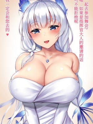 [3104]PixivアズールレーンNTR漫画 (尼特子个人汉化)_03