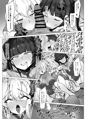 [モモかん (モモのすけ)] シンフォギア 援交えっち本 (戦姫絶唱シンフォギア) [DL版]_017