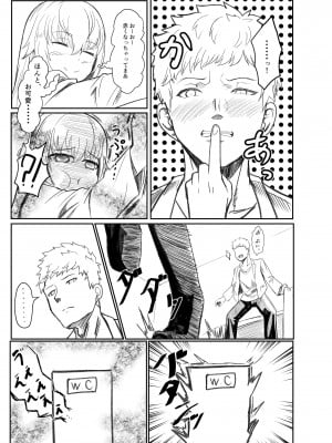 [バックパス (マクスウェル)] 銀髪赤目TS美少女_幼なじみ_〇〇する話_26