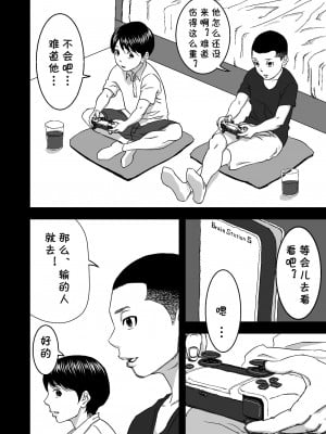 [春画童人] 続・ヨガにハマってる友達のお母さんは俺の初恋 [cqxl自己汉化]_18
