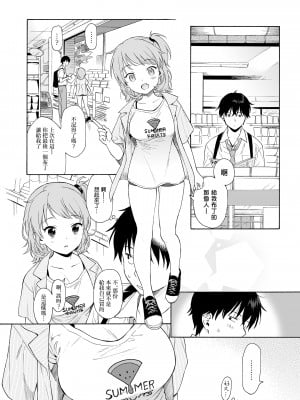 [不可不可 (関谷あさみ)] インスタントサッキュ_05