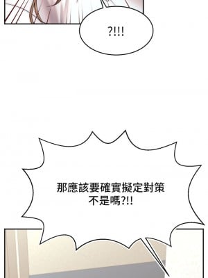 爸爸，請進！ 27-28話_28_25