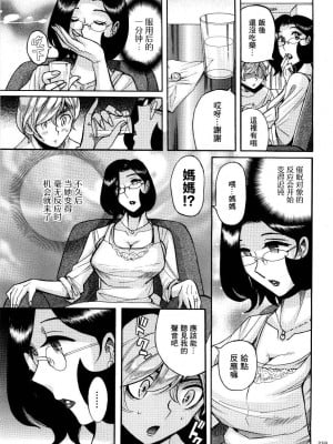 [児島未生] ニンフォママン 母子相姦ーママの子宮は僕のモノ[未名汉化组]_0254
