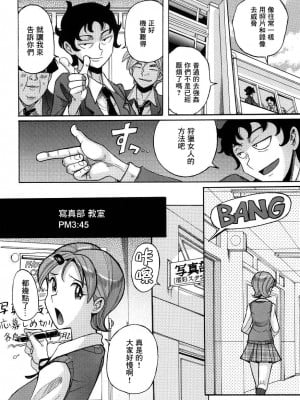 [児島未生] ニンフォママン 母子相姦ーママの子宮は僕のモノ[未名汉化组]_0271