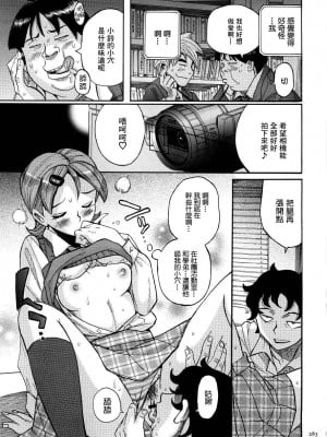 [児島未生] ニンフォママン 母子相姦ーママの子宮は僕のモノ[未名汉化组]_0278