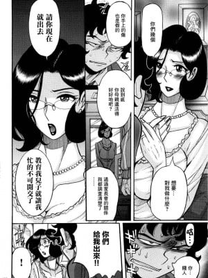 [児島未生] ニンフォママン 母子相姦ーママの子宮は僕のモノ[未名汉化组]_0441