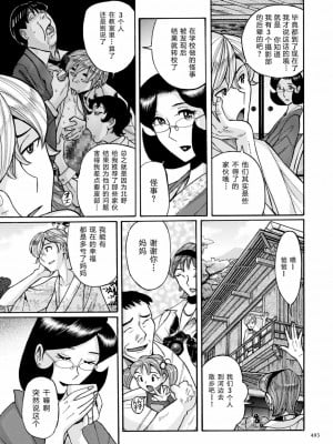 [児島未生] ニンフォママン 母子相姦ーママの子宮は僕のモノ[未名汉化组]_0482