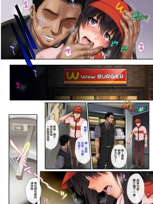 [サイクロン (和泉、冷泉)] 彼とわたしと店長の深夜勤務 1-3 + 後日談_0074