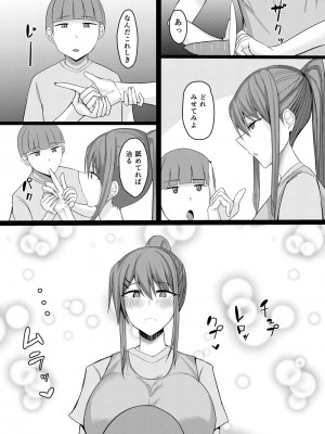 [たまのほうさ] 主従リバーシブル_14