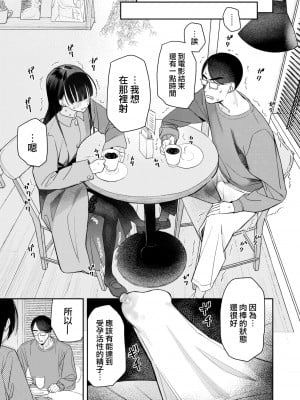 [ろんな] 妊活デート (COMIC 快楽天ビースト 2022年6月号) [大鸟可不敢乱转汉化] [DL版]_24