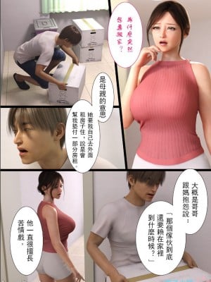 [ヨーグル本舗] 兄嫁の子宮が哭くから 1-5 [喵子汉化组]_0066