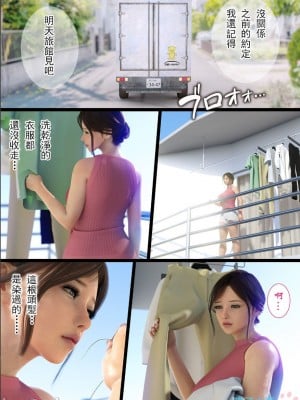 [ヨーグル本舗] 兄嫁の子宮が哭くから 1-5 [喵子汉化组]_0067