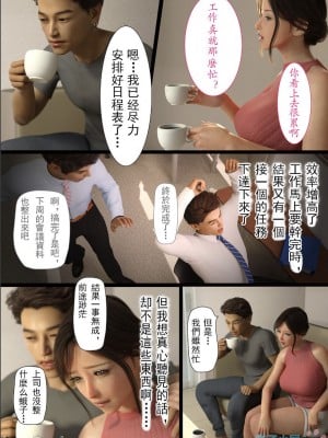 [ヨーグル本舗] 兄嫁の子宮が哭くから 1-5 [喵子汉化组]_0070