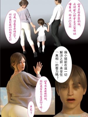 [ヨーグル本舗] 兄嫁の子宮が哭くから 1-5 [喵子汉化组]_0094