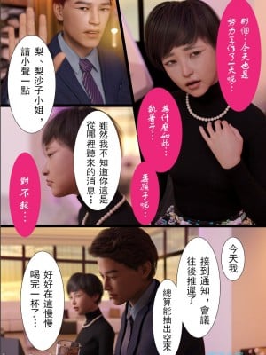 [ヨーグル本舗] 兄嫁の子宮が哭くから 1-5 [喵子汉化组]_0098