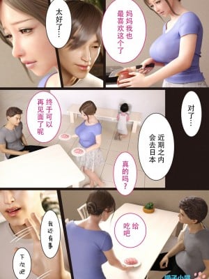 [ヨーグル本舗] 兄嫁の子宮が哭くから 1-5 [喵子汉化组]_0105