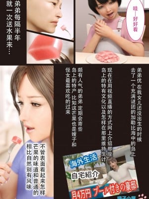 [ヨーグル本舗] 兄嫁の子宮が哭くから 1-5 [喵子汉化组]_0106