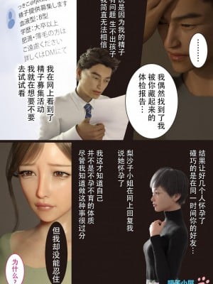 [ヨーグル本舗] 兄嫁の子宮が哭くから 1-5 [喵子汉化组]_0118