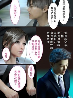 [ヨーグル本舗] 兄嫁の子宮が哭くから 1-5 [喵子汉化组]_0120