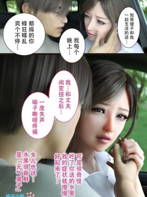 [ヨーグル本舗] 兄嫁の子宮が哭くから 1-5 [喵子汉化组]_0123