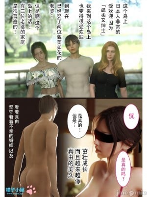 [ヨーグル本舗] 兄嫁の子宮が哭くから 1-5 [喵子汉化组]_0176
