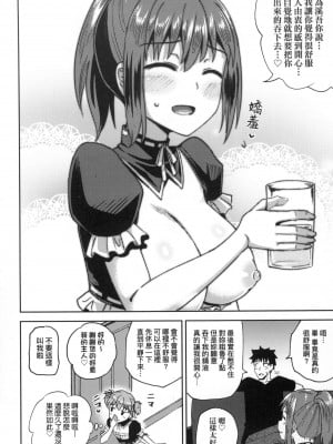 [風的工房][無碼][ぽんこっちゃん] 幼馴染は俺の専属お口メイド 青梅竹馬是我的專屬口愛女僕 無修正_風的工房036