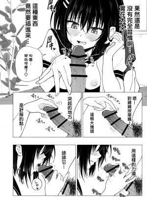[かみか堂 (銀曜ハル)] 性感マッサージにハマってしまったバレー部女子の話 前中後編_0089
