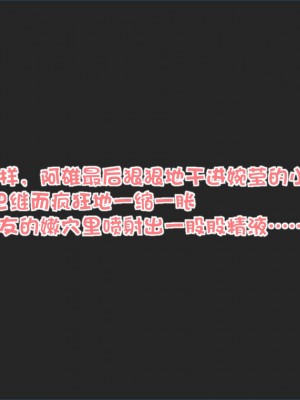 [Akio] 我的女友婉瑩·洗浴兼職篇 上+中+下_0111
