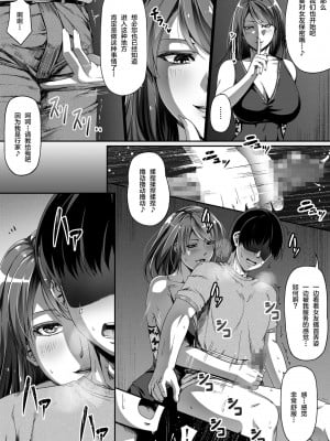 [Road=ロード=] 俺は彼女を止めなかった。前後編 +おまけのお話_0065