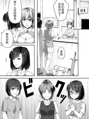 [Road=ロード=] 力あるサキュバスは性欲を満たしたいだけ。1-3 [钢华团汉化组]_0014