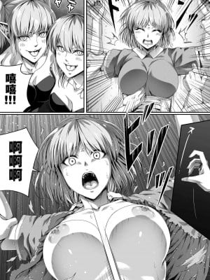 [Road=ロード=] 力あるサキュバスは性欲を満たしたいだけ。1-3 [钢华团汉化组]_0028