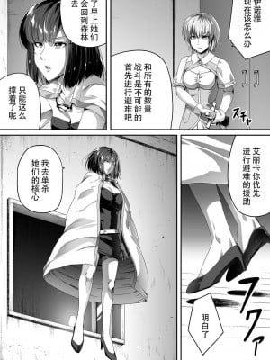 [Road=ロード=] 力あるサキュバスは性欲を満たしたいだけ。1-3 [钢华团汉化组]_0039