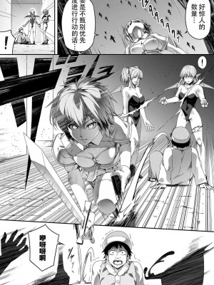 [Road=ロード=] 力あるサキュバスは性欲を満たしたいだけ。1-3 [钢华团汉化组]_0040