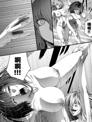 [Road=ロード=] 力あるサキュバスは性欲を満たしたいだけ。1-3 [钢华团汉化组]_0059