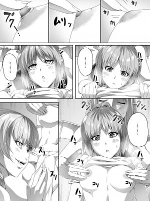[Road=ロード=] 力あるサキュバスは性欲を満たしたいだけ。1-3 [钢华团汉化组]_0102