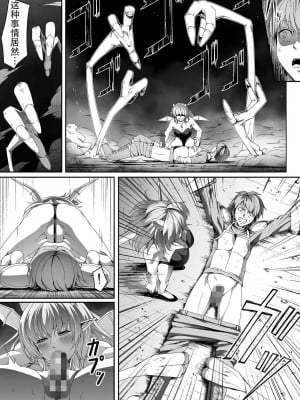 [Road=ロード=] 力あるサキュバスは性欲を満たしたいだけ。1-3 [钢华团汉化组]_0131