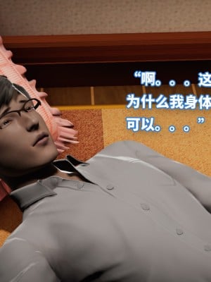 [3D]魔法少女苏媚01-04(完)_474