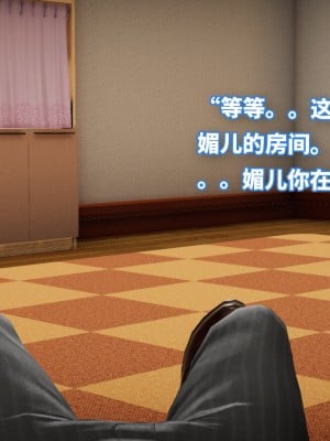 [3D]魔法少女苏媚01-04(完)_475