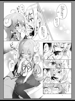 [あめうさぎ (飴玉コン)] シャミ子はゆーわくまぞくなのかな- (まちカドまぞく) [DL版]_08