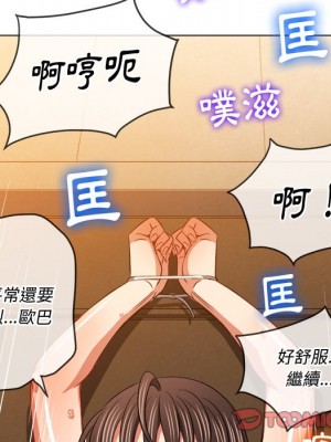 惡女勾勾纏 92-93話_92_093