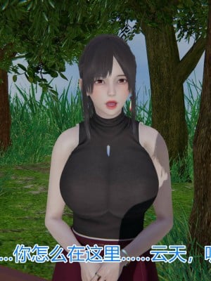 [3D]绝妻林倩雪第一部01-05(完)+番外_051