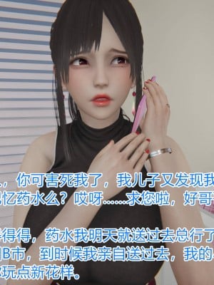 [3D]绝妻林倩雪第一部01-05(完)+番外_055