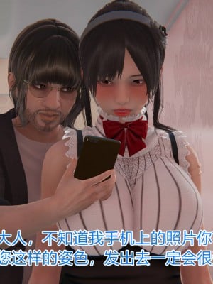 [3D]绝妻林倩雪第一部01-05(完)+番外_233
