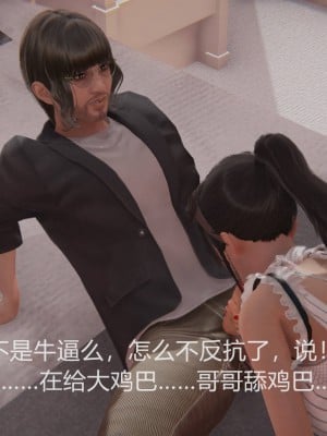 [3D]绝妻林倩雪第一部01-05(完)+番外_236