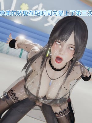 [3D]绝妻林倩雪第一部01-05(完)+番外_345