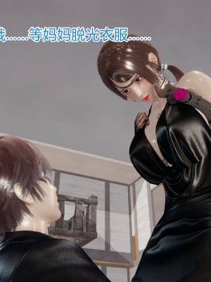 [3D]绝妻林倩雪第一部01-05(完)+番外_535