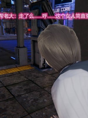 [3D]绝妻林倩雪第二部01-02(完)_038