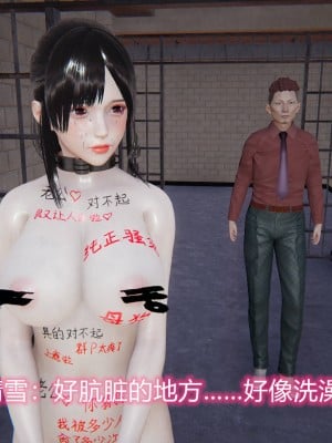 [3D]绝妻林倩雪第二部01-02(完)_234