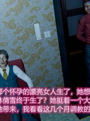 [3D]绝妻林倩雪第二部01-02(完)_277