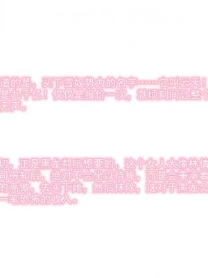[3D]绝妻林倩雪第二部01-02(完)_552